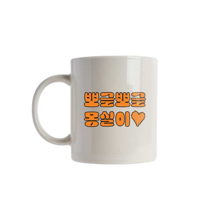 펄머그 11온스 3 강아지07