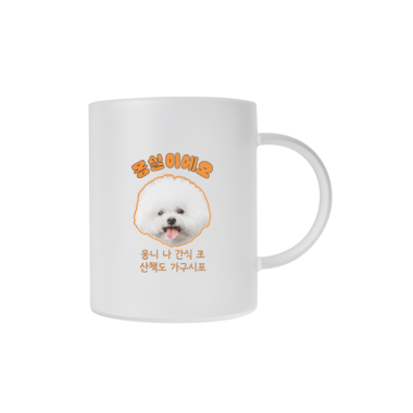 무광 내열 유리컵 11온스 댕댕굿즈02
