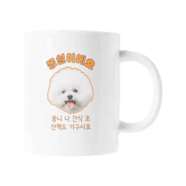 슈퍼 화이트 11온스 댕댕굿즈02