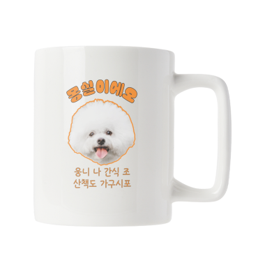 스타머그 11온스 댕댕굿즈02