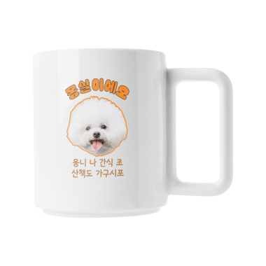 디귿 손잡이 머그 11온스 댕댕굿즈02