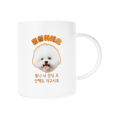 무광 내열 유리컵 11온스 댕댕굿즈02