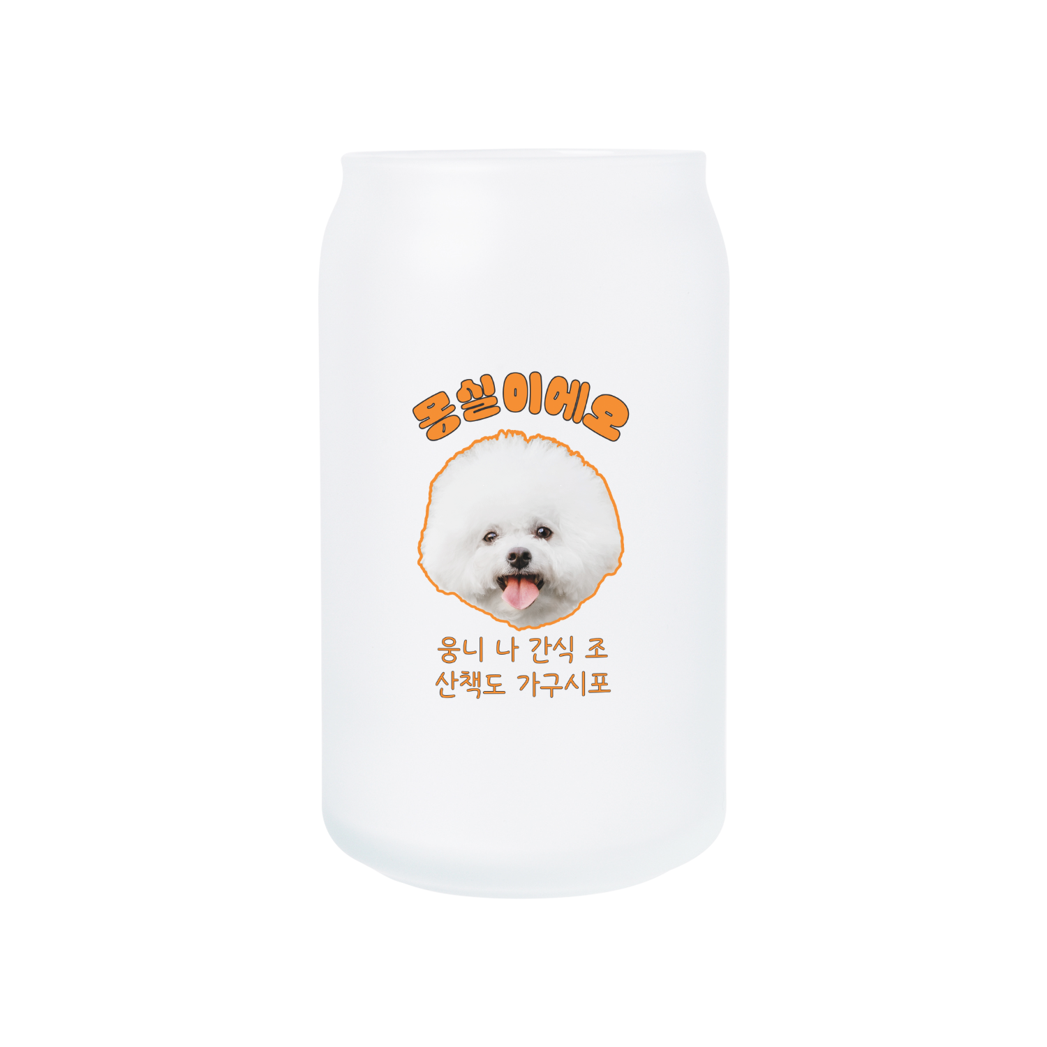 무광 비어캔글라스 473ml 댕댕굿즈02